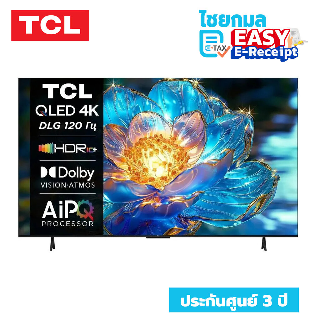 TCL GOOGLE TV QLED 55 นิ้ว 4K รุ่น 55T7B Netflix & MEMC - WiFi, WCG,Game Bar / ประกัน 3 ปี