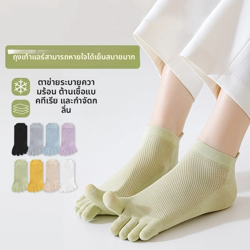 ถุงเท้าห้านิ้วผู้หญิงฤดูร้อนสไตล์บางผ้าฝ้ายแท้ต้านเชื้อแบคทีเรียป้องกันเท้าตาข่ายอากาศระบายอากาศไม่มีกระดูกหลอดสั้นนิ้วเท้า