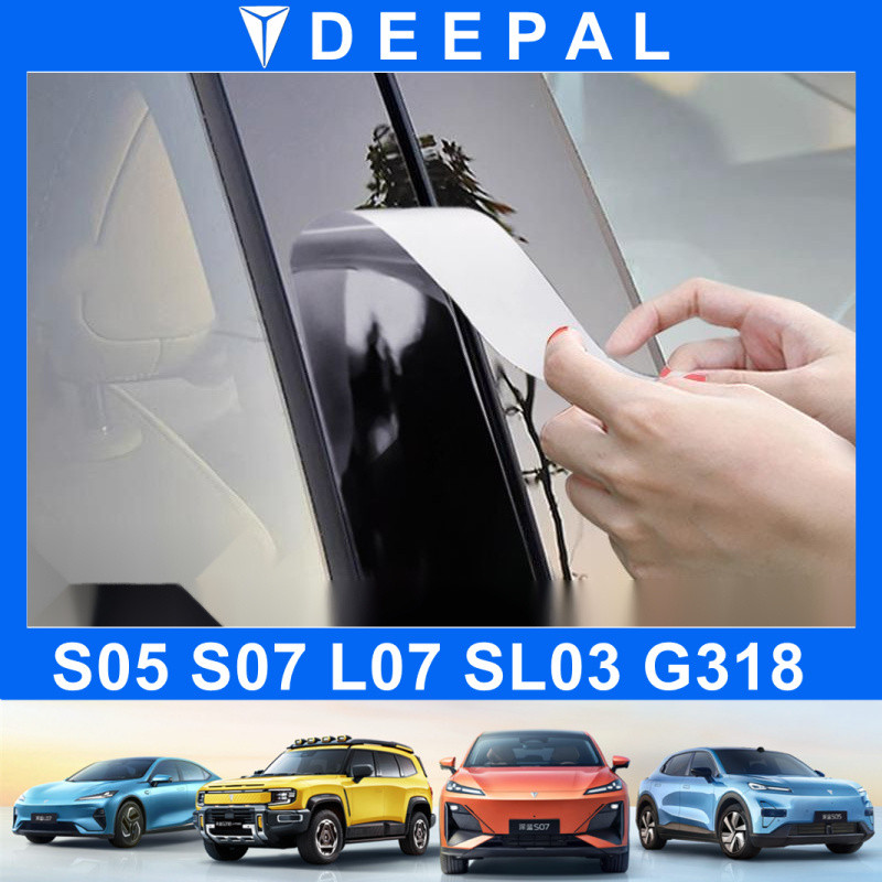 ฟิล์มป้องกันเสาหน้าต่าง Changan DEEPAL S05/L07/s07/S7/SL03/G318 ฟิล์มป้องกันเสา B ชิ้นส่วนดัดแปลงรถยนต์