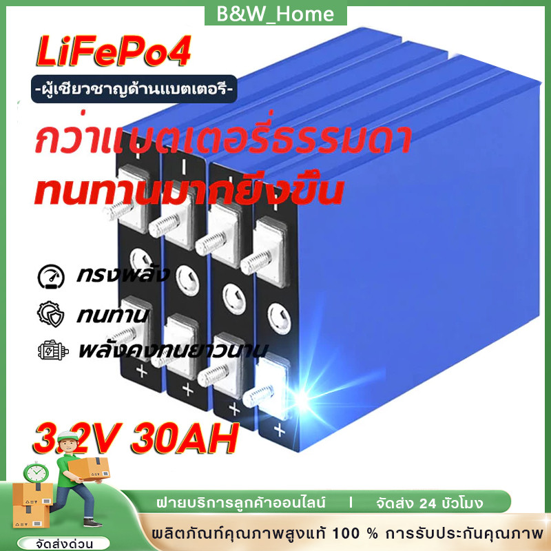 【ใหม่เอี่ยม】แบตลิเธียม 3.2V 30ah 50ah 12ah Lifepo4 4000 รอบแบตเตอรี ่ ลิเธียมไอออนพลังงานแสงอาทิตย ์