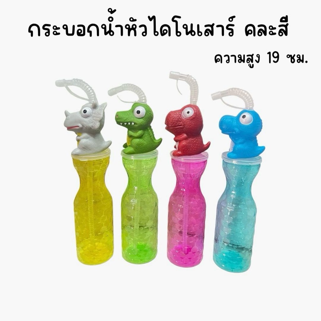 (ยกโหล 12 ชิ้น) กระบอกน้ำหัวการ์ตูน คละลาย คละสี