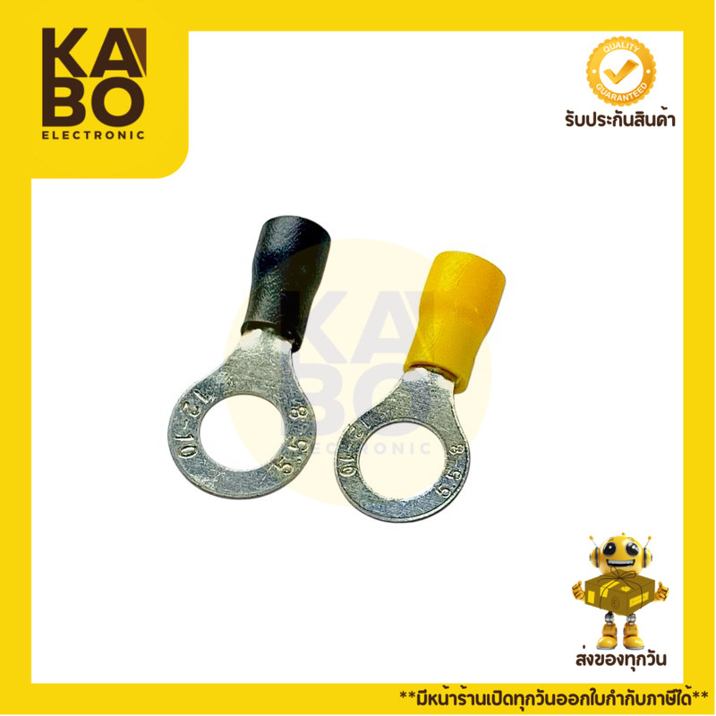 หางปลากลม RV 5.5-8 แบบมีฉนวนสีเหลือง สำหรับขั้วต่อสายทองแดงในระบบแบตเตอรี่แรงสูง