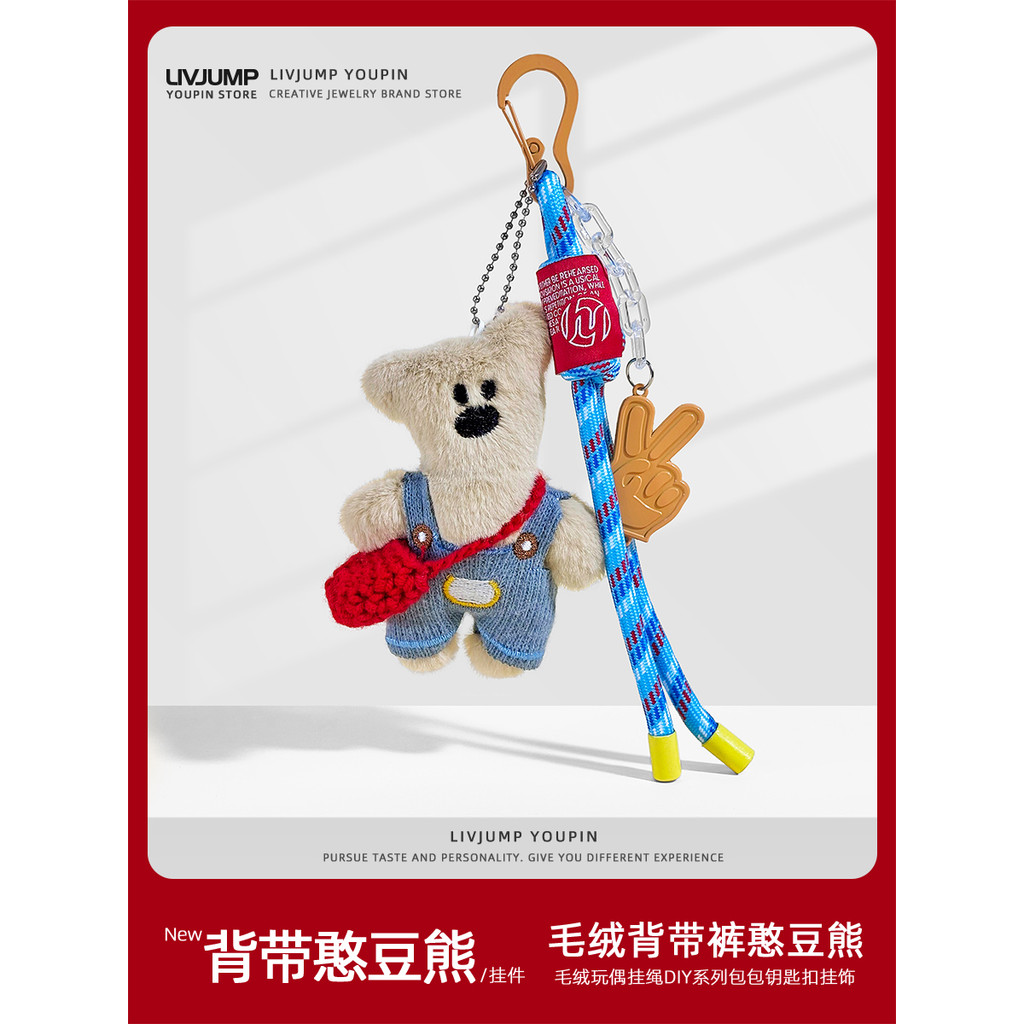 Merad Handou Bear Pendant การ์ตูนน่ารักตุ๊กตาพวงกุญแจรถ miu Series Student Gift Charm