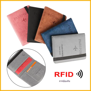 PU กระเป๋าหนังสือเดินทาง กระเป๋าสตางค์แฟชั่น RFID อเนกประสงค์ กระเป๋าการ์ด