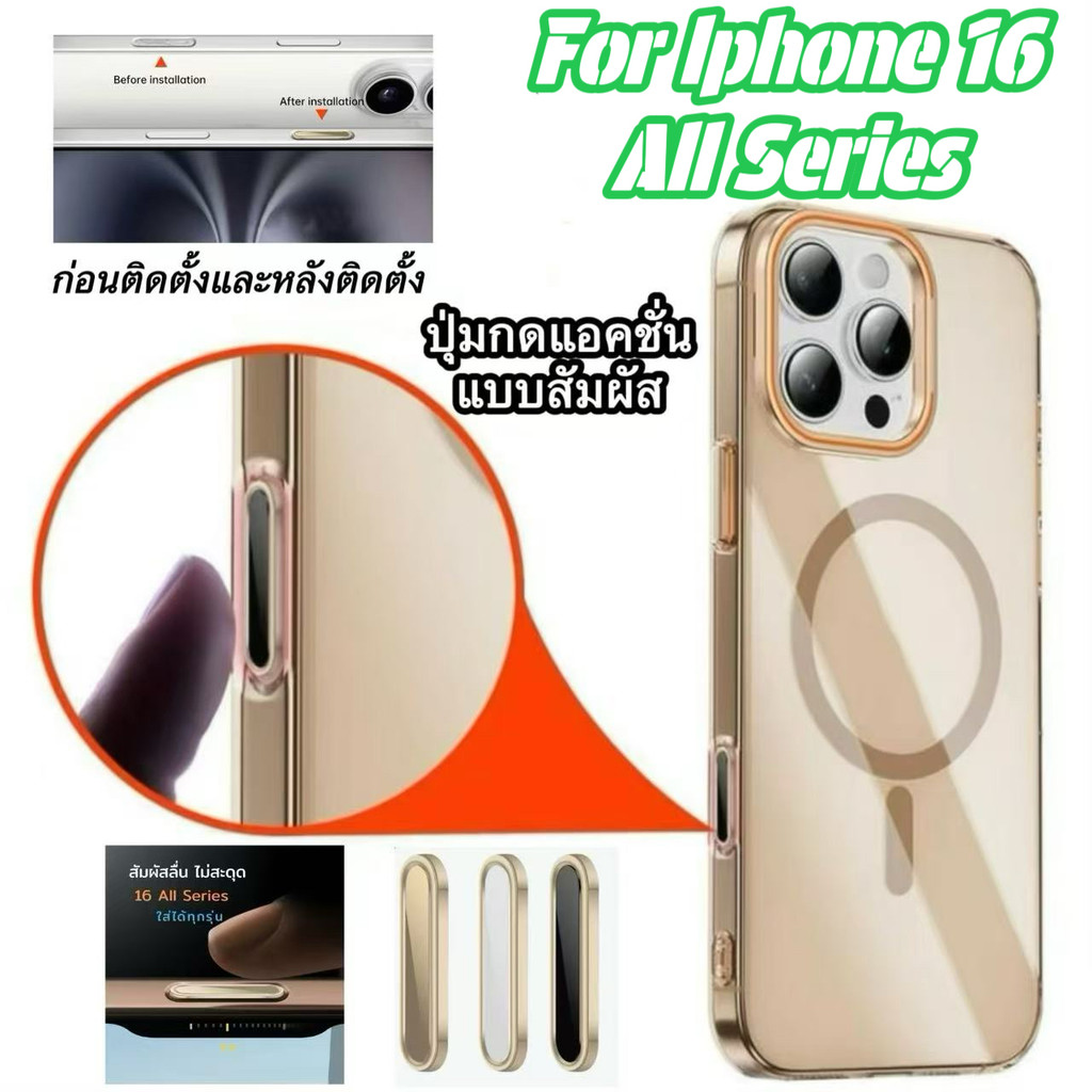 ปุ่มควบคุมกล้อง สำหรับ lPhone 16 Series 16ProMax 16Pro 16Plus ปุ่มกดแอคชั่น แบบสัมผัส ปุ่ม Camera Co