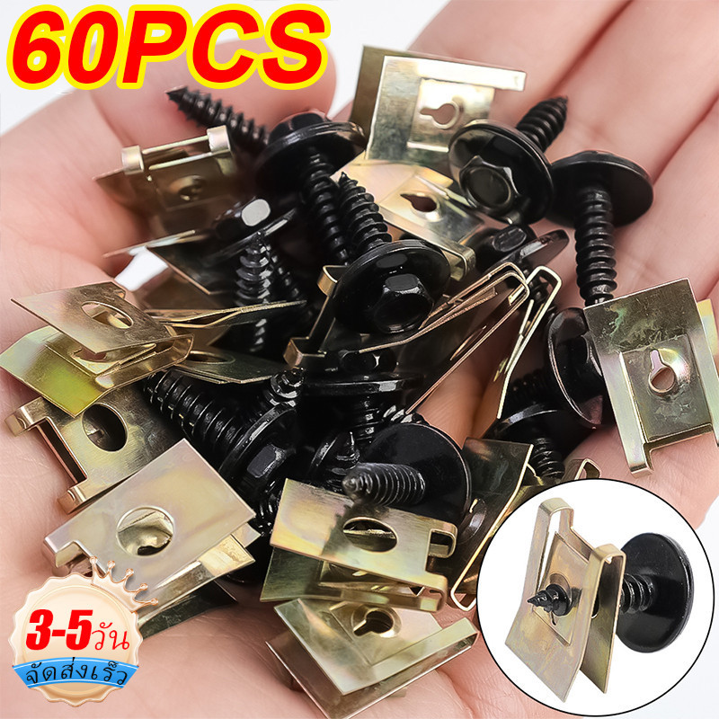 [3-5 วันมาถึง] BMW Auto Decorative U-Shaped Clamp Kit | 13-23 มม.สนิมทน Fixing Shim ชุดสําหรับ 1/3/5