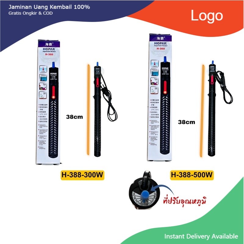 HOPAR Heater ฮิตเตอร์ ตัวควบคุม อุณหภูมิในตู้ปลา