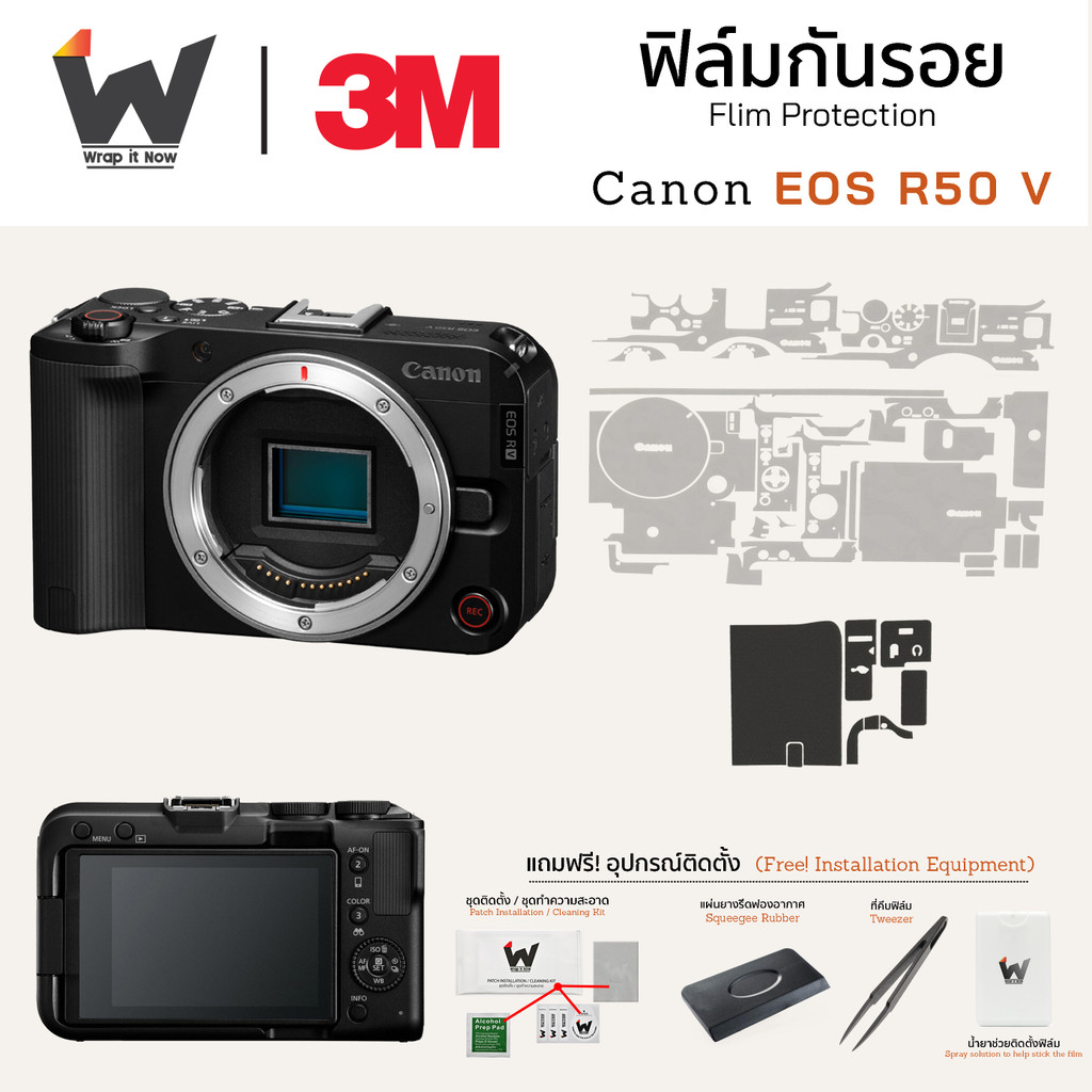 ฟิล์มกันรอยกล้อง Canon EOS R50 V / R50V  สติ๊กเกอร์กันรอยกล้อง สติ๊กเกอร์กล้อง
