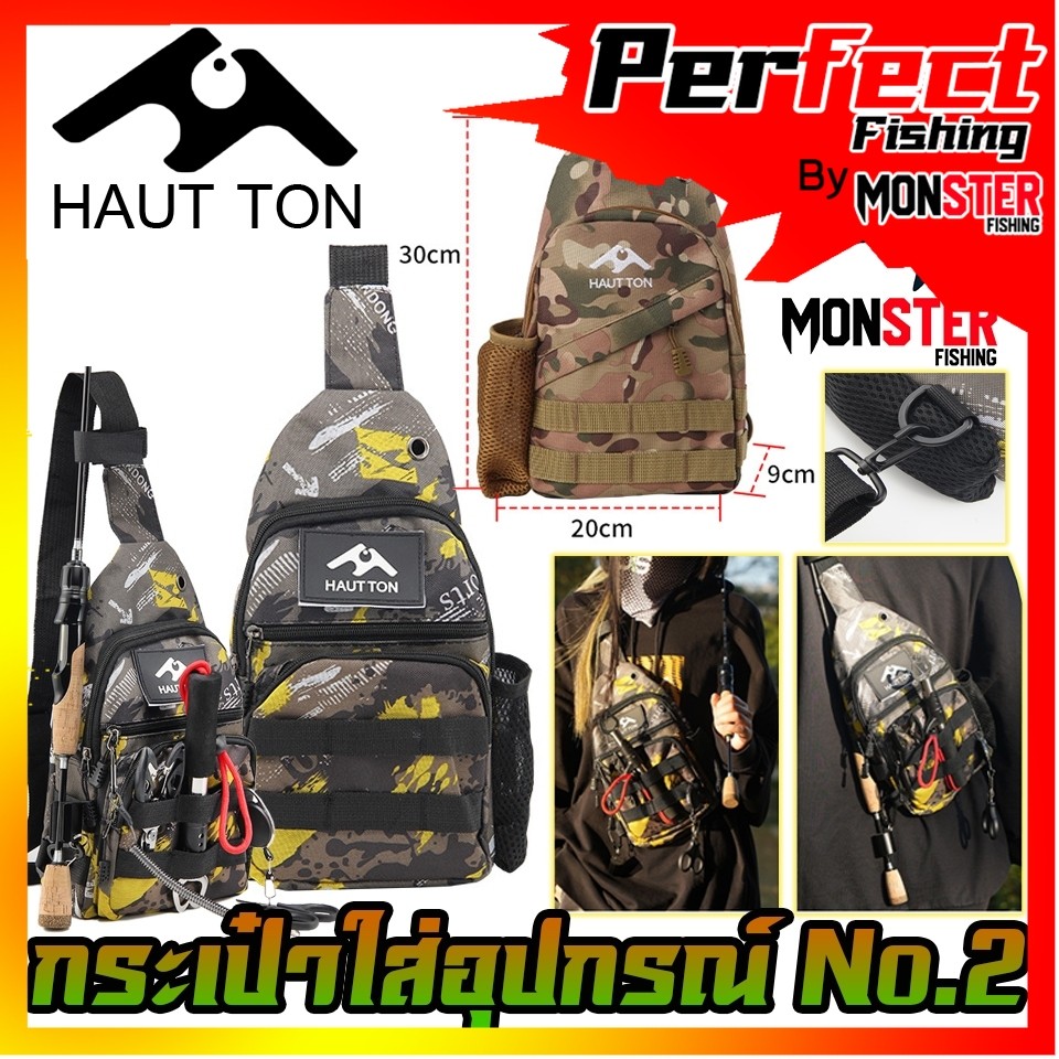 กระเป๋าใส่อุปกรณ์ตกปลา FISHING BAG No.02 by HAUT TON