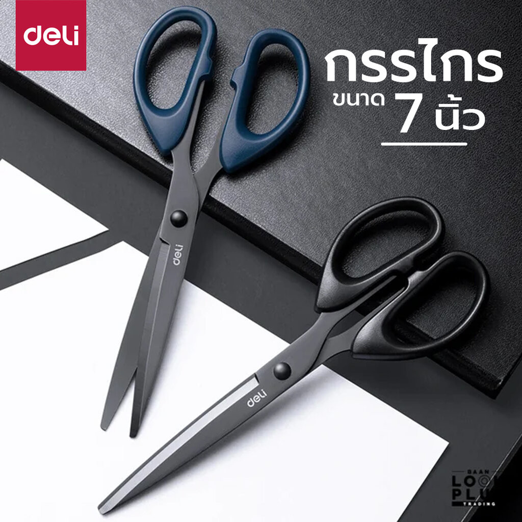กรรไกร 7 นิ้ว Deli 6009 6009-S