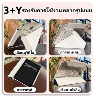 เคสไอแพด Air6/7 M2/M3 Air4/5 10.9Gen10/11 11 เคส ipad Death Note Air4 iPad Gen7/8/9 mini6/7 pro11 2018-2022