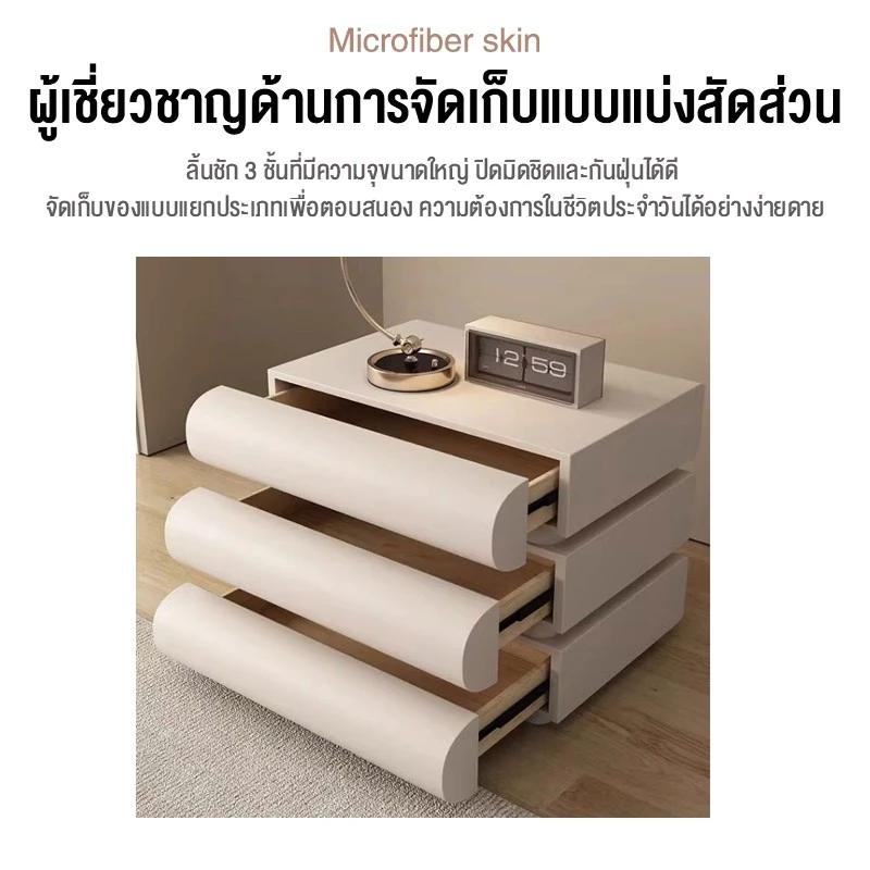 SMART NEST โต๊ะข้างเตียงมินิมอล ตู้เก็บของหนัง ตู้ลิ้นชักโมเดิร์น thumbnail 4