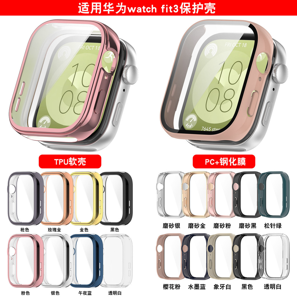 เคสกระจกนิรภัยแบบขัดเงาสำหรับสายนาฬิกาอัจฉริยะ For Huawei Watch Fit 3 ครอบป้องกันฟิล์มกันรอยหน้าจอ Fit3 กรอบเปลือก