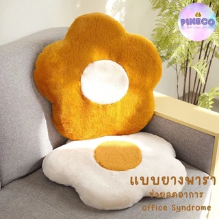videoลด30% เบาะรองนั่ง เบาะยางพารา ช่วยลดอาการปวดเมื่อย เบาะรองหลัง หมอน หมอนพิง เบาะรองเก้าอี้ นิ่มมากๆ มีเก็บปลายทาง