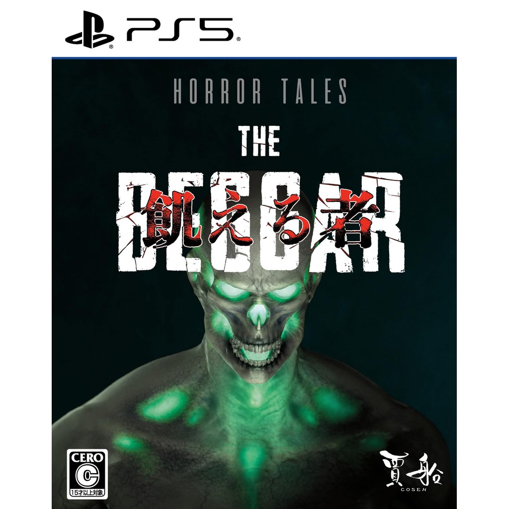 Horror Tales: The Hungry Ones - PS5 Special Edition with Acrylic Stand, Pin-up Card, and Tattoo Seal