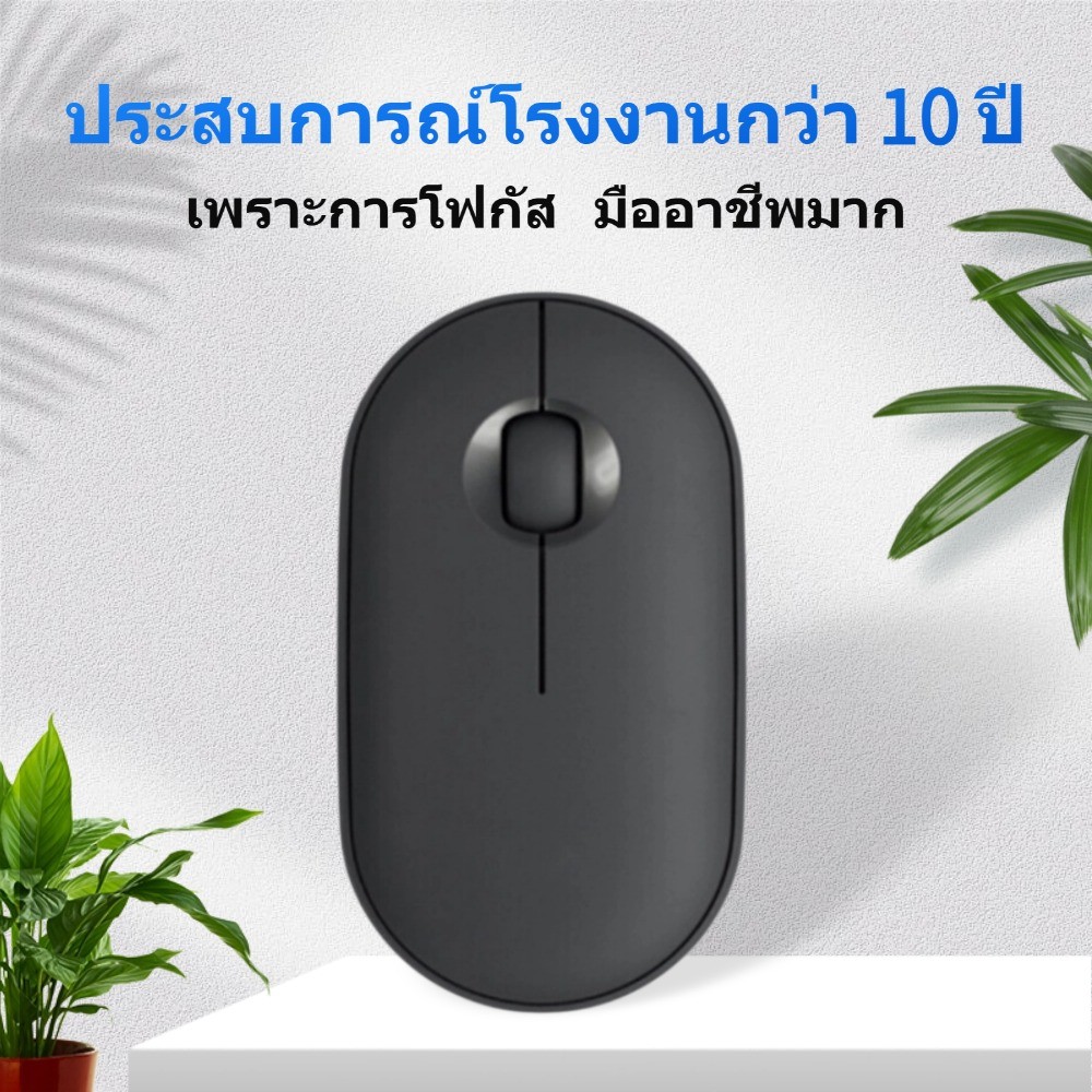 ไร้สาย 2.4GHz รองรับ Macbook Ipad ชาร์จ มีตัวรับสัญญาณเมาส์เงียบ ราคา ถูกที่สุด ดีลบีเคเค แกลเลอรีภาพที่ 8