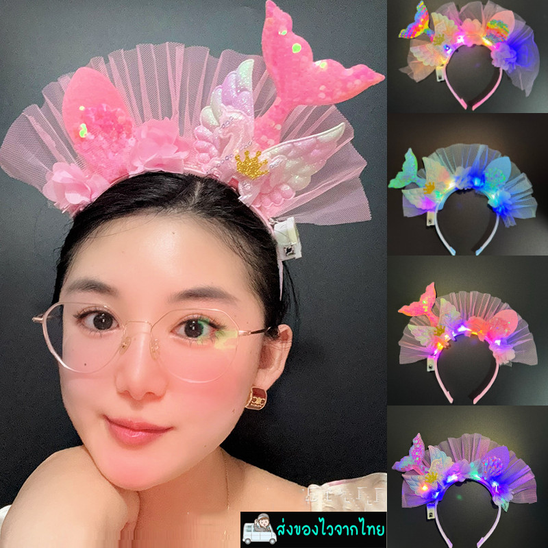 คาดผมปลาโพนี่ น่ารักมีไฟLED ปรับได้3 จังหวะ เหมาะกับงานเลี้งรื่นเริง วันเกิดสังสรรค์