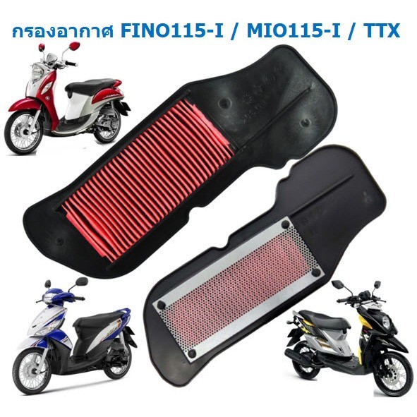 ไส้กรองอากาศเดิม MIO115-I / TTX / FINO115-I หัวฉีด กรองอากาศฟีโน่115ไอหัวฉีด กรองอากาศ TTX