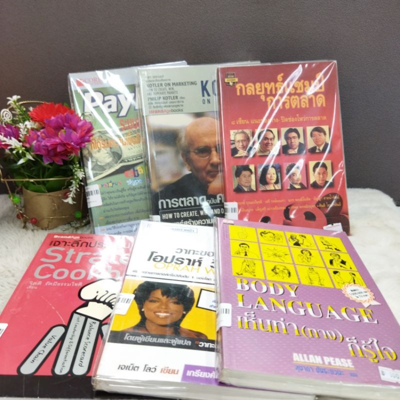 paypal23920 การตลาด23921 กลยุทธ์แชมป์การตลาด23922 เจาะลึกประเด็นกลยุทธ์23923โอปราห์23924 เห็นท่า2392