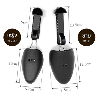 LEXO ดันทรงรองเท้า ทั้งชายหญิงปรับได้หลายระดับ push the shoe