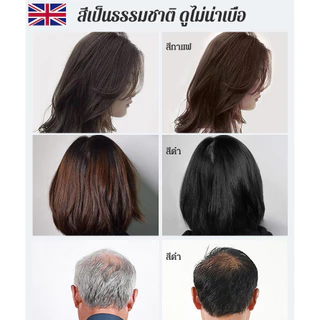 สีย้อมผม น้ำยาเปลี่ยนสีผมสูตรพิเศษจากสารสกัดพืช ผมสวยงามไม่ทำให้หัวเสียหาย