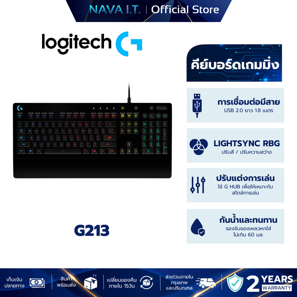 LOGITECH G213 PRODIGY GAMING KEYBOARD คีย์บอร์ดเกมมิ่ง คีย์ TH/EN กันน้ำ