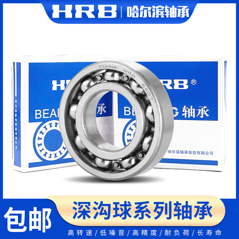 HRB Harbin Bearing Daquan 6907/6908/6909/6910/6911/6912/6913zz/2RZ