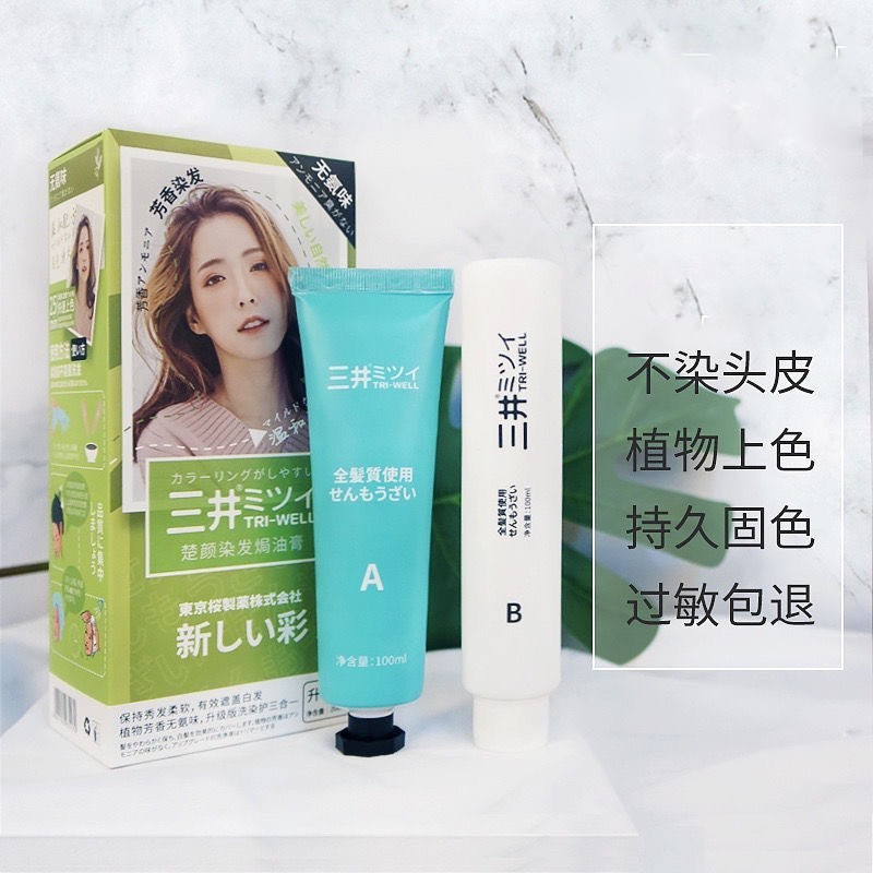 Japan Mitsui Double Plant Dyeing Hair Dyeing Pure Natural Popular Color Hair Dyeing Cream สำหรับนักศ
