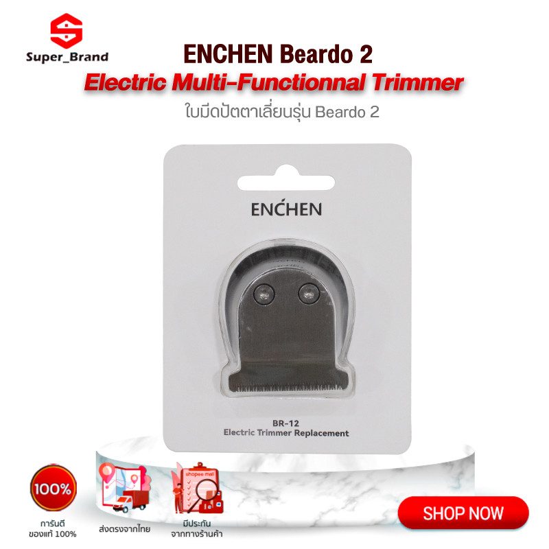 มีดทริมเมอร์มัลติฟังก์ชั่นไฟฟ้า Enchen Beardo 2