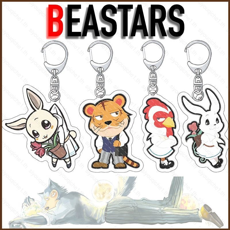 SY1 Beastars Legoshi Roouis พวงกุญแจอะคริลิคนักเรียนกระเป๋าเป้สะพายหลังจี้ Hal Juno อะนิเมะอุปกรณ์เส