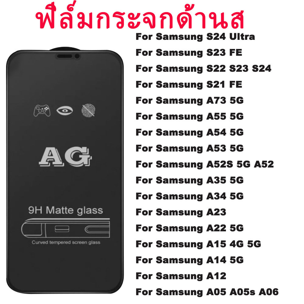 AG ฟิล์มกันรอย For Samsung S25 Ultra S24 Fe A56 5G A36 A26 A55 5G A16 A05s A54 A06 A15 A05 A12 A53 A22 A34 A52s A14 A25