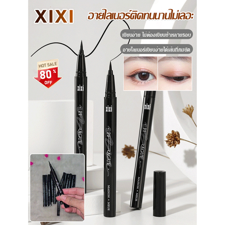 อายไลเนอร์ติดทนนานไม่เลอะ อายไลเนอร์กันน้ำ คูลแบล็คแฟนธอม เย็นสบายและไม่เลอะง่าย ราคา ถูกที่สุด ดีลบีเคเค