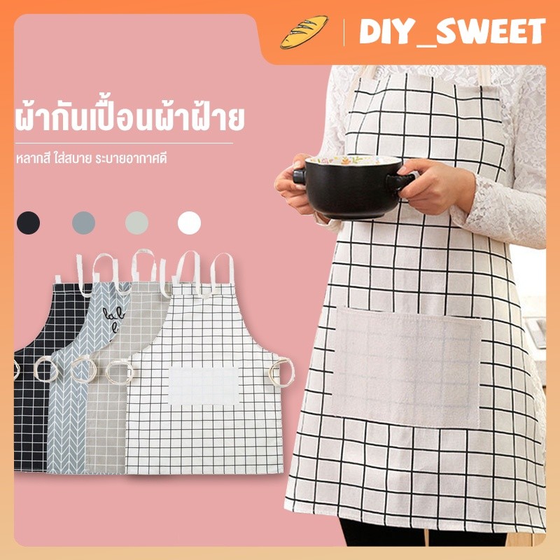 DIY-SWEET【COD ลายสก๊อต】ผ้ากันเปื้อน สไตล์มินิมอล ผ้าลินิน ใส่ทำอาหาร ทำงานบ้าน สำหรับผู้ใหญ่