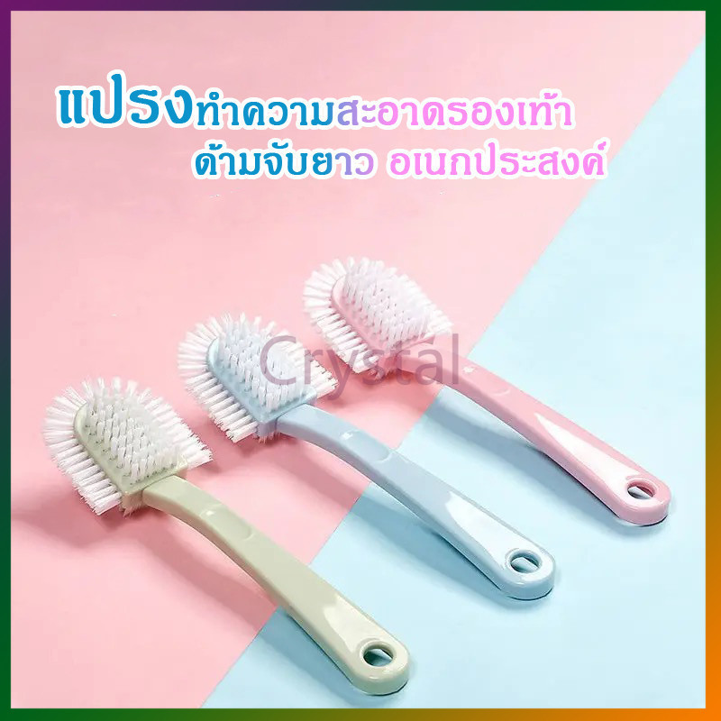 Crystal แปรงทําความสะอาดรองเท้า พลาสติกนิ่ม ด้ามจับยาว อเนกประสงค์