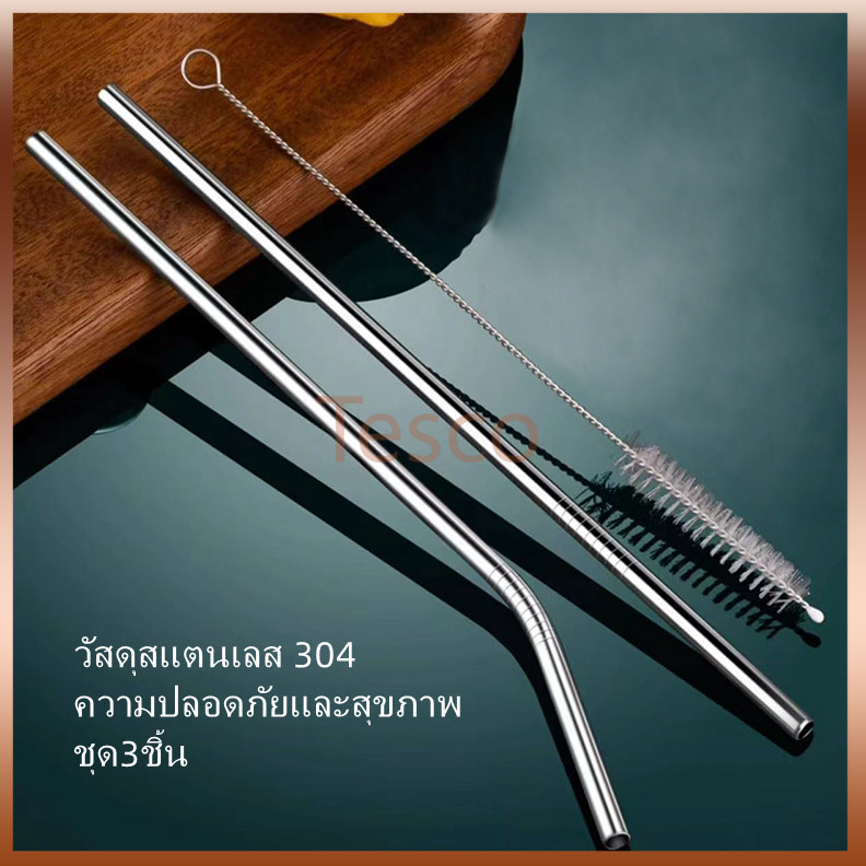 Tesco หลอดโลหะตรงและโค้ง สแตนเลส 304 ล้างทำความสะอาดได้ ชุด 3 ชิ้น พร้อมแปรงทำความสะอาด