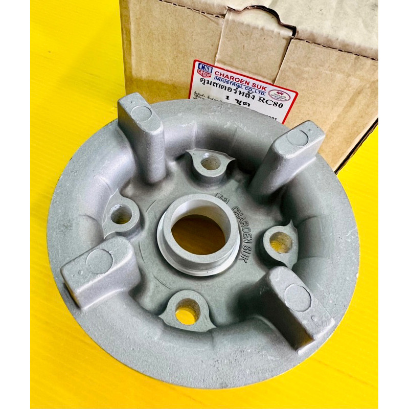 ดุมสเตอร์หลัง RC80 ,RC100 ,Smash อย่างดี(Charoensuk) ดุมเสตอร์หลังrc ดุมสเตอร์หลังrc ดุมสเตอร์หลังsmash ดุมสเตอร์smash - รูปที่ 3