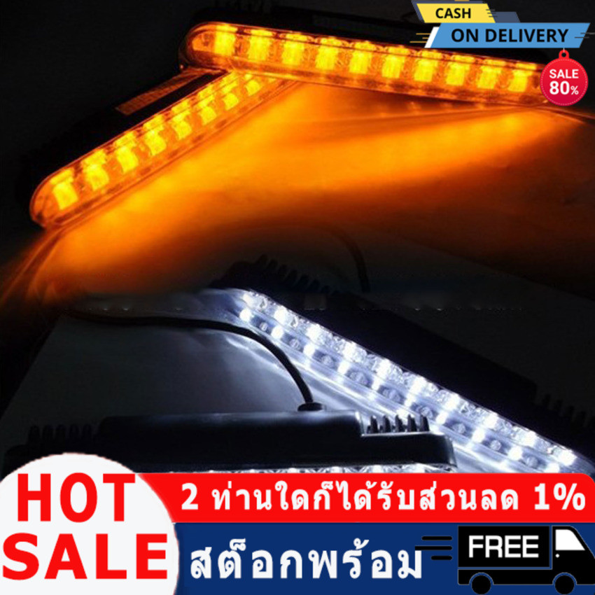 1คู่30 นํา สีขาว12โวลต์รถสากลตกแต่งแถบแสง น้ําดี แถบสดใสไฟวิ่งกลางวันกันชนหน้าไฟตัดหมอกขับรถโคมไฟ