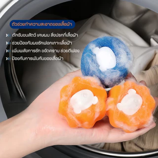 ลูกบอลซักผ้า ฟองน้ำหมีน้อย กําจัดขน ดักจับเศษผม เพิ่มพลังการซัก ขจัดคราบ ใช้ซ้ำได้ กันเสื้อผ้าพัน สําหรับเครื่องซักผ้า