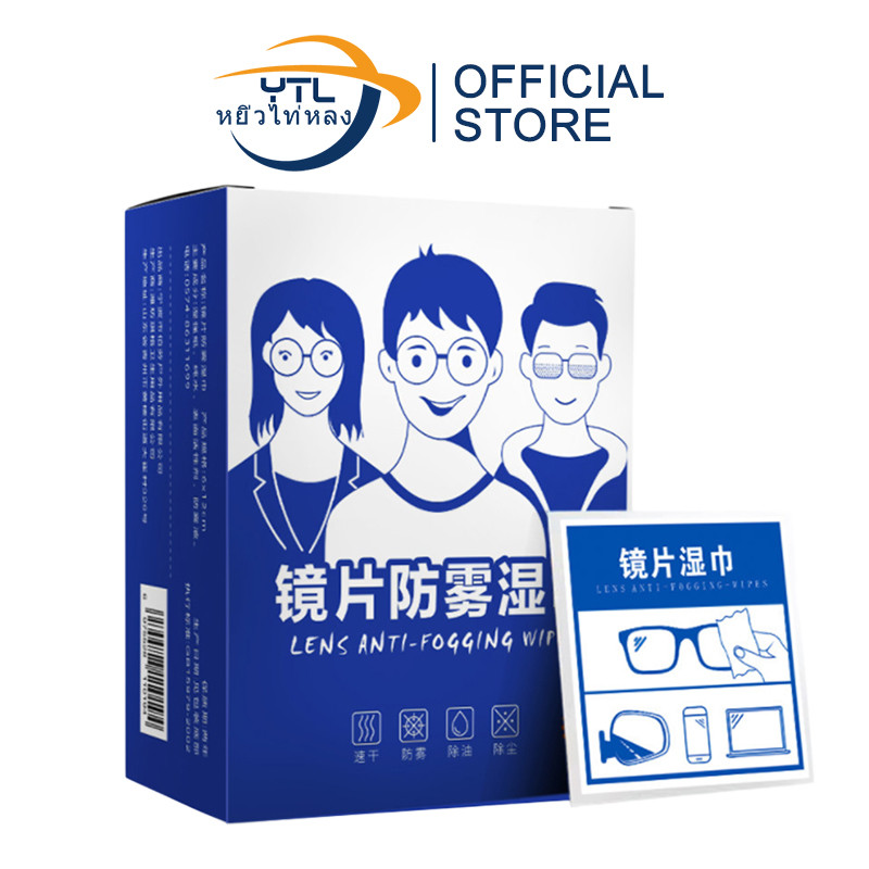 YTL 100แผ่น แผ่นเช็ดแว่นตา ผ้าเช็ดแว่นตา ผ้าเช็ดแว่น กันฝ้า ช็ดกระจก เลนส์ ผ้าเช็ดแว่น ที่เช็ดโทรศัพท์
