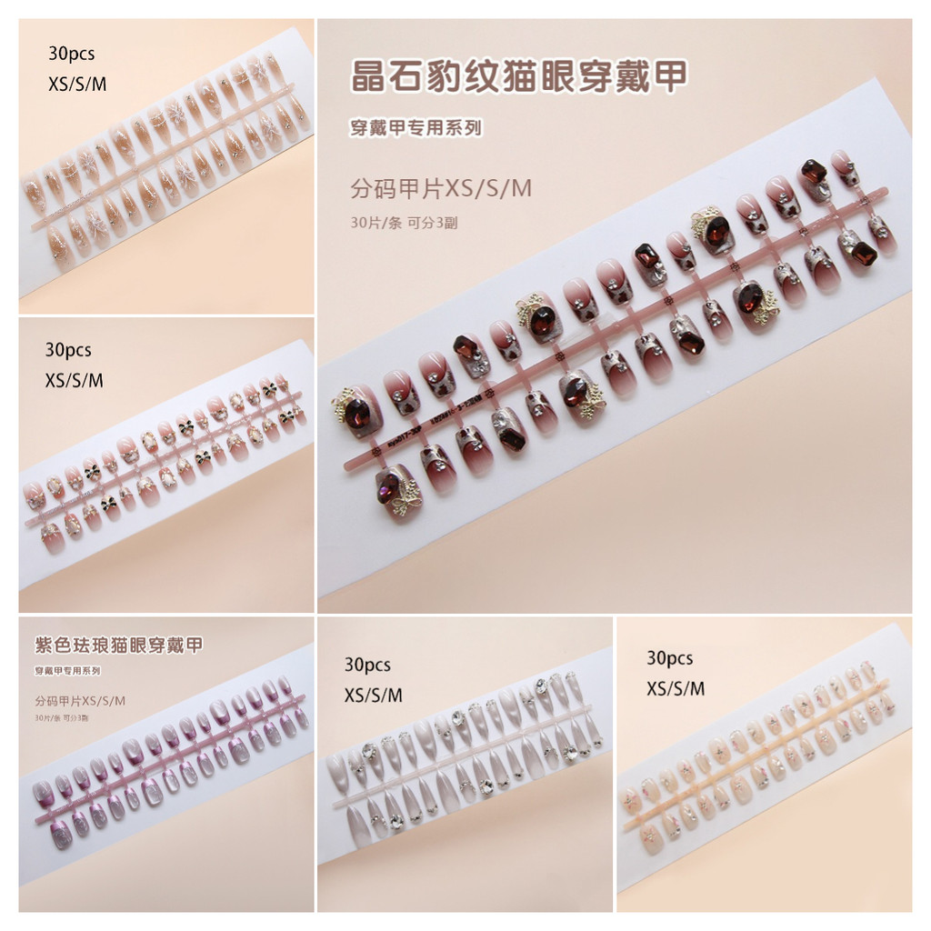 30ชิ้น/เซ็ตฟรีกาวเล็บปลอมกดบนเล็บด้วยกาวเล็บปลอมแมวตาธรรมดาออกแบบออกแบบ พลอยเทียม สีน้ําตาลแดง
