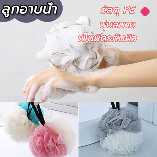 ฟองน้ำขัดตัว ฟองน้ำสำหรับถูตัว มีสองสี ใช้ง่ายฟองเยอะ ประหยัดโฟมอาบน้ำ