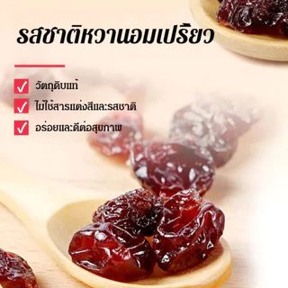 [รักษาโรคข้ออักเสบและโรคเกาต์]เชอร์รีอบแห้งคุณภาพสูง รสชาตินุ่มนวล เชอร์รี่คัดสรร ของว่างเพื่อสุขภาพ อบแห้งเชอร์รี่เชอร์รี่เย็นสด และผลไม้แห้ง