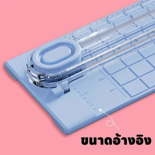 ที่ตัดกระดาษ เครื่องตัดกระดาษ แท่นตัดกระดาษ ใบมีดคมกว่า อุปกรณ์สำนักงาน Paper Trimmer