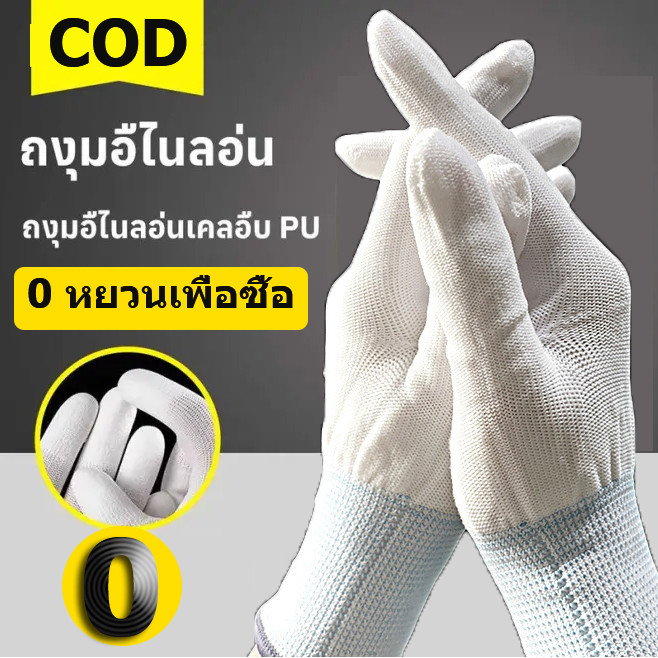 【0 หยวนเพื่อซื้อ】ถุงมือผ้าคอตตอน ถุงมือคาร์บอนไฟเบอร์ Core Anti-Static ล็อคขอบถุงมือป้องกัน