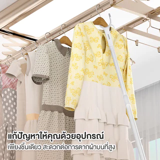 【Agate ของแท้】ที่สอยเสื้อ ที่สอยเสื้อผ้า ไม้สอยของ ปรับความยาวได้ ที่จับกันลื่น ปรับได้ พับเก็บได้