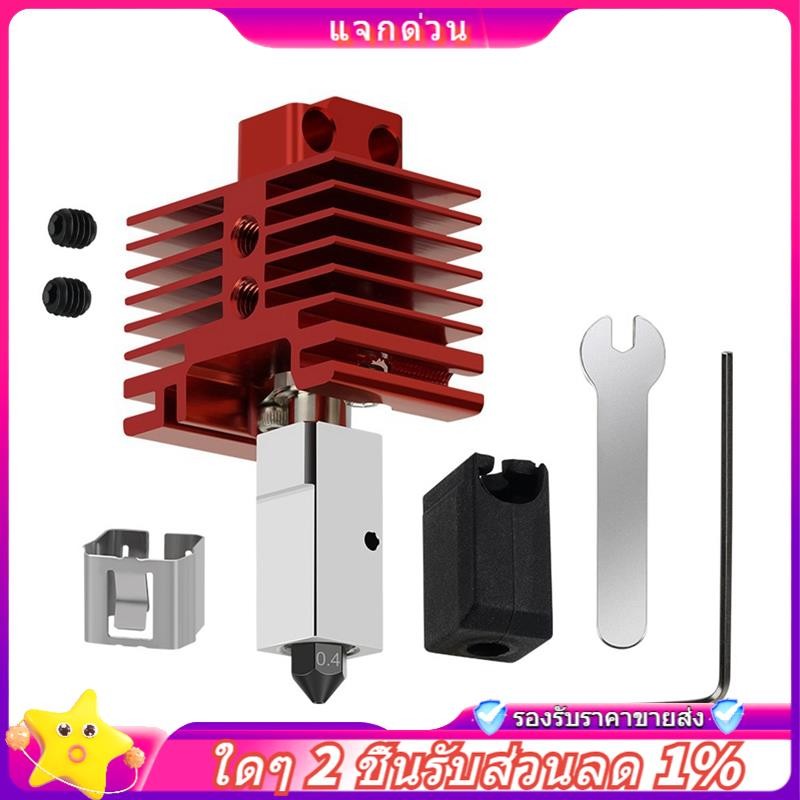 ในสต็อก-สําหรับ Hotend Kit สําหรับ Bambu P1P/P1S/X1/X1C Extruder Hotend เหล็กชุบแข็งหัวฉีดอัพเกรด 2.