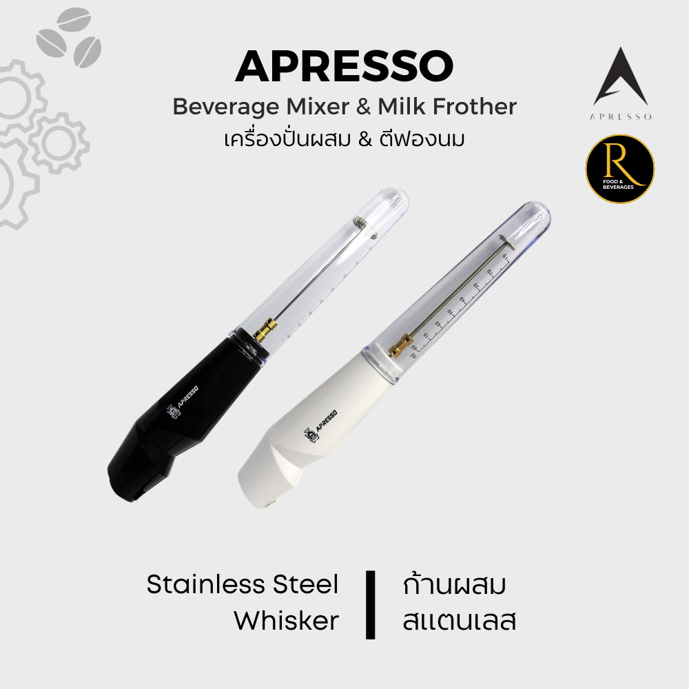 APRESSO เอเพรสโซ่ Beverage Mixer Frother [เครื่องปั่นผสม] / Milk Frother [เครื่องตีฟองนม] 25W