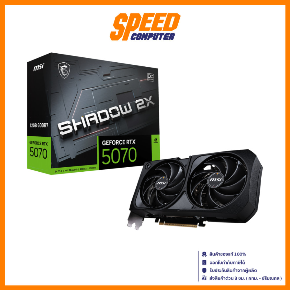 MSI GeForce RTX 5070 12G SHADOW 2X OC VGA CARD (การ์ดจอ) | By Speed Computer