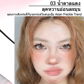 VEECCI อายไลเนอร์ หัวกลม ไฝปลอม กระปลอม ธรรมชาติ ติดทน ปากกาจุดไฝ ธรรมชาติ กันน้ำ 0.55ml