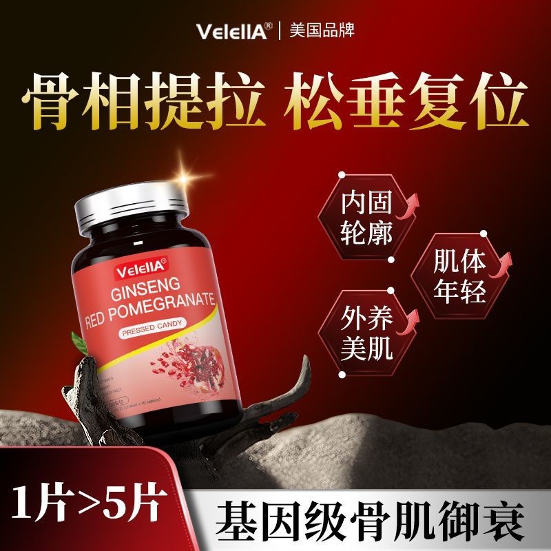 ผิว-age young Vellella คอลลาเจนอเมริกันต่อต้านริ้วรอยริ้วรอยยกกระชับฟื้นฟูผิว Q lacelebella 老古国胶蛋ไวท